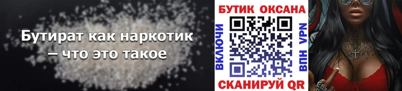 магазин продажи   Будённовск  БУТИРАТ вода 