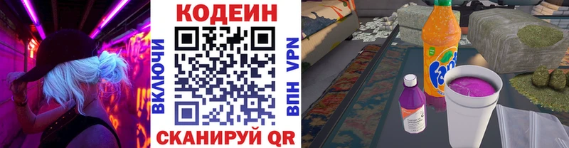 ссылка на мегу сайт  Будённовск  Кодеин Purple Drank 