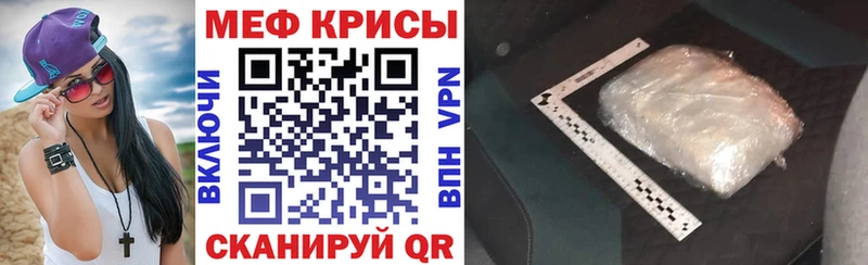 Меф 4 MMC магазин Будённовск