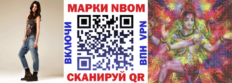 Марки NBOMe 1500мкг  купить наркоту  Будённовск 
