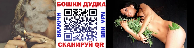 Бошки Шишки VHQ  ОМГ ОМГ рабочий сайт  Будённовск 